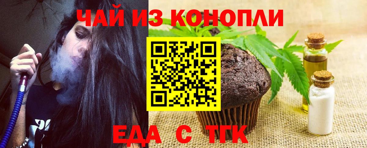 Cannafood марихуана Беслан