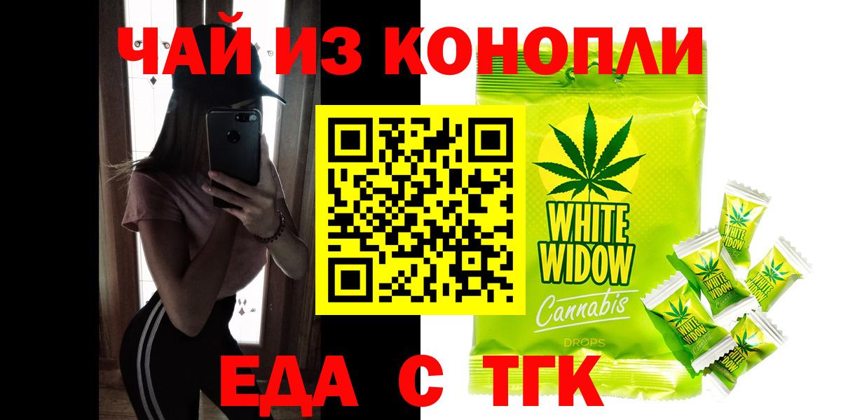 Беслан  Cannafood конопля  Вход с VPN 