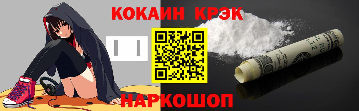 Cocaine Боливия Беслан