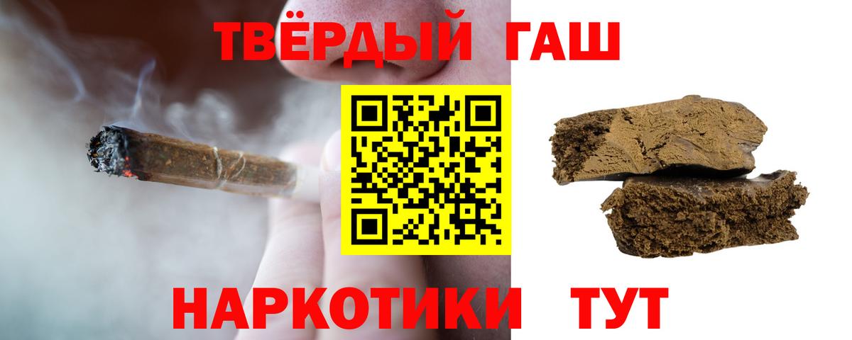 Гашиш гарик Беслан