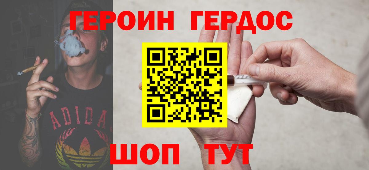 ГЕРОИН гречка  Вход с VPN  Беслан 