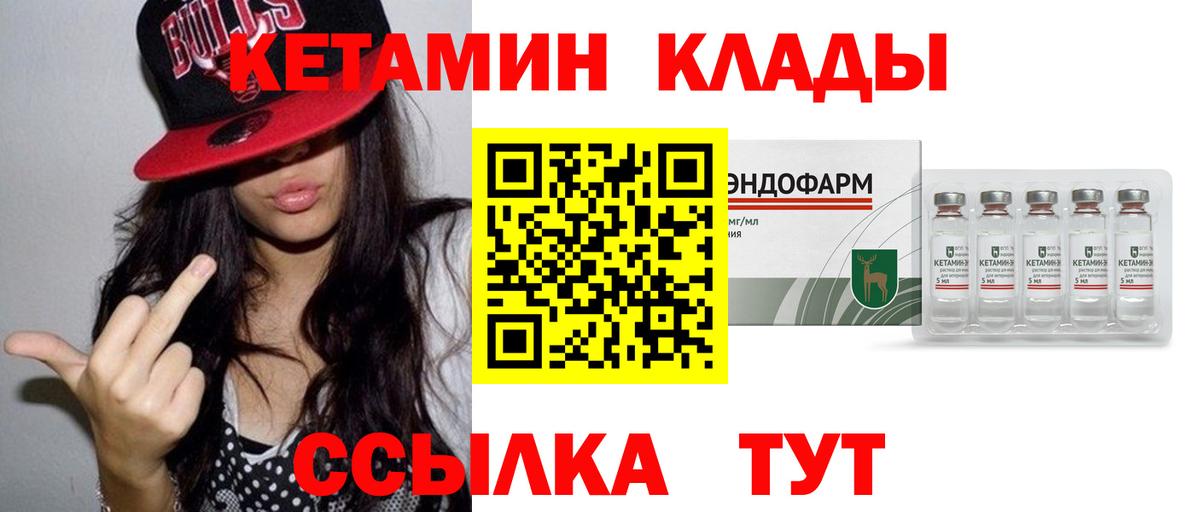 КЕТАМИН ketamine  КЕТАМИН ketamine  Вход с VPN  Беслан 