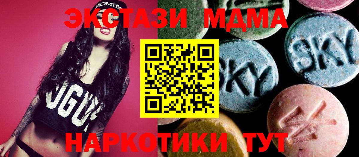 MDMA  МДМА молли  Вход с VPN  Беслан 