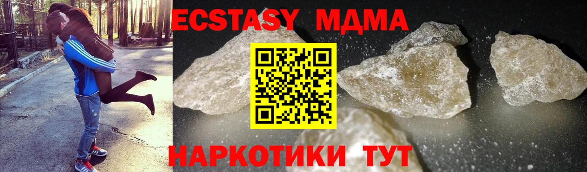 МДМА кристаллы Беслан