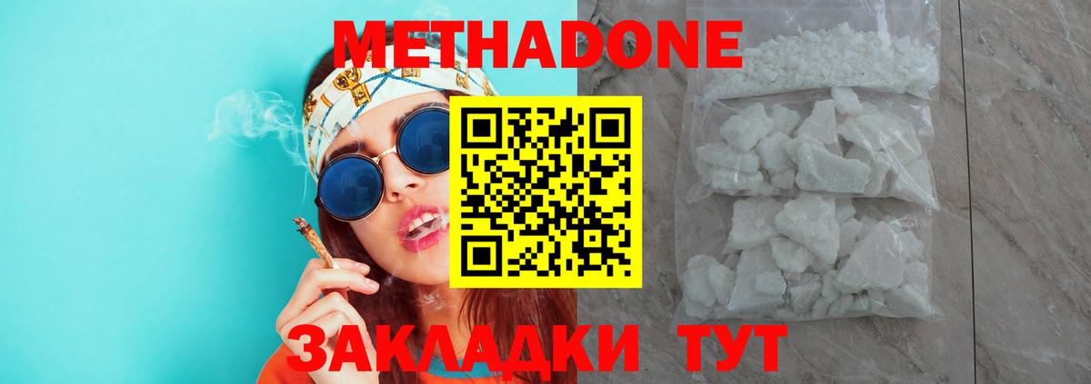 МЕТАДОН мёд Беслан