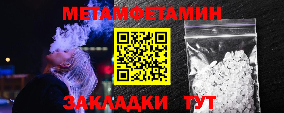 Метамфетамин винт  Вход с VPN  МЕТАМФЕТАМИН  Беслан  Метамфетамин винт 