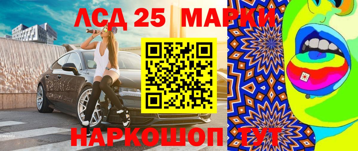 Марки 25I-NBOMe 1500мкг Беслан