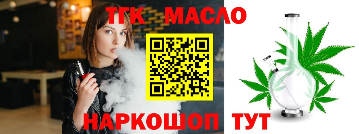 Дистиллят ТГК вейп с тгк  ТГК вейп с тгк  Вход с VPN  Беслан 