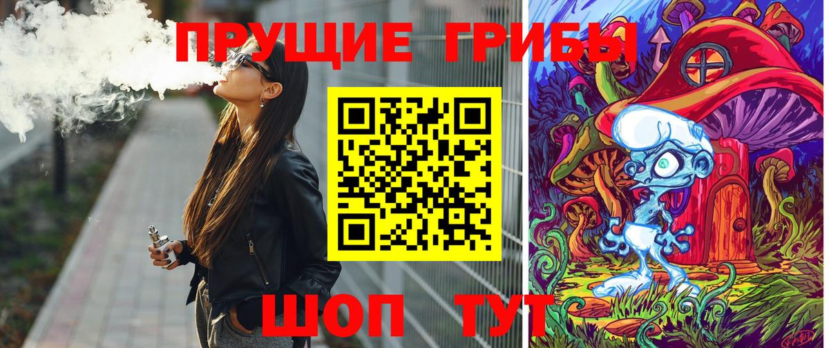 Галлюциногенные грибы MAGIC MUSHROOMS  магазин продажи   Беслан  Вход с VPN  Псилоцибиновые грибы Psilocybe 